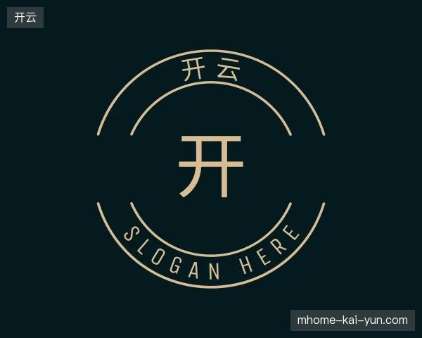 初识开云官方入口